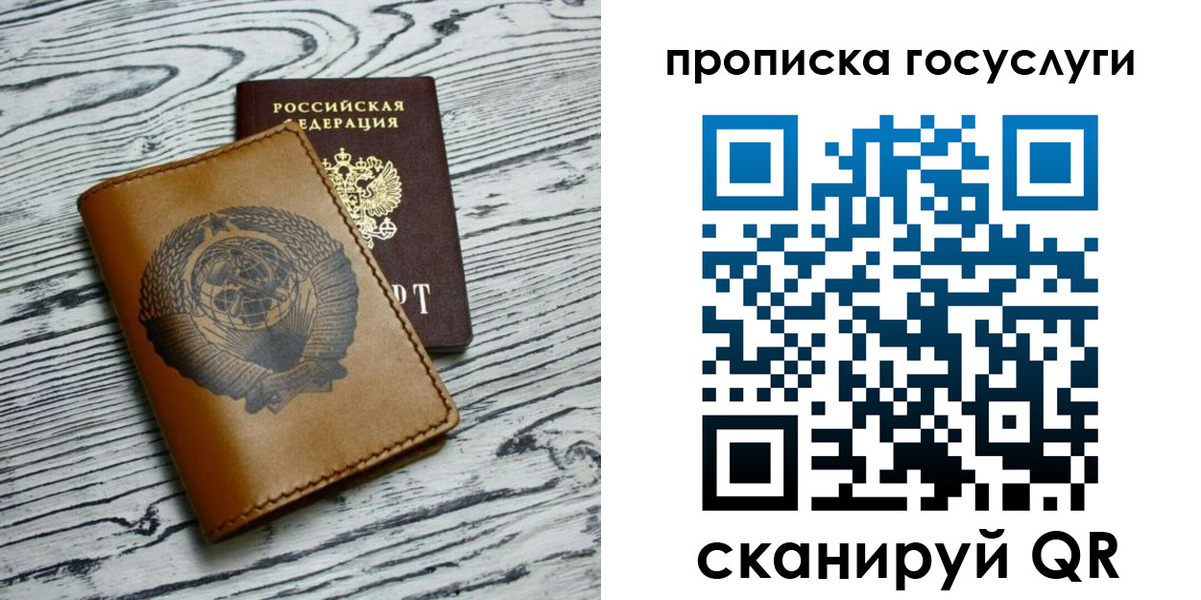 прописка иностранных граждан в Можге